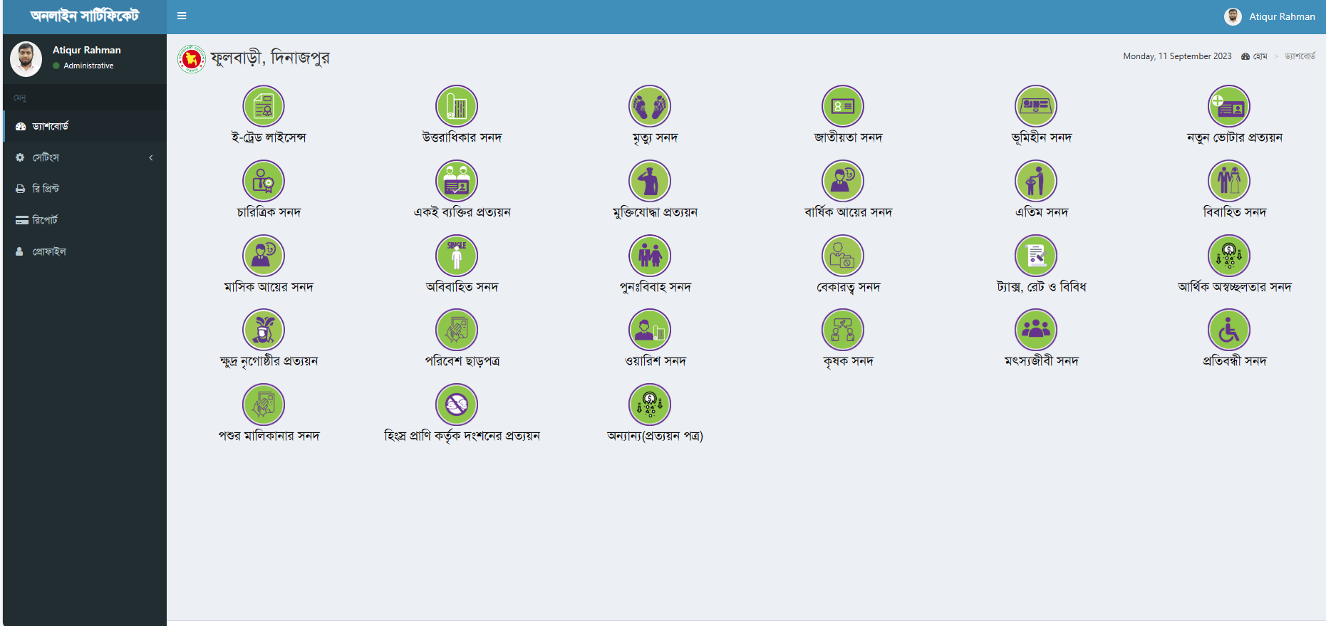 Online Certificate System 