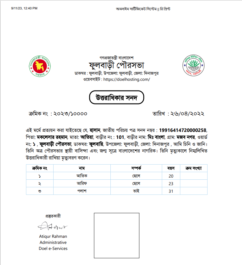 Online Certificate System 